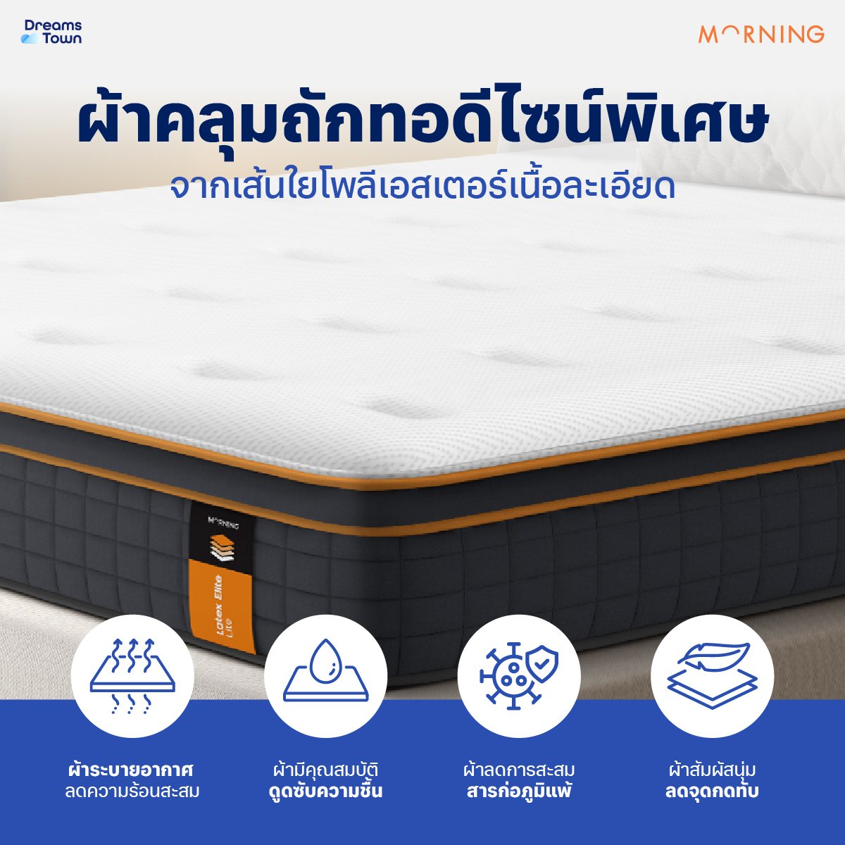ที่นอนยางพาราแท้ ผสานสปริงพรีเมี่ยม 3.5ฟุต MORNING LATEX ELITE LITE หนา 8 นิ้ว_5